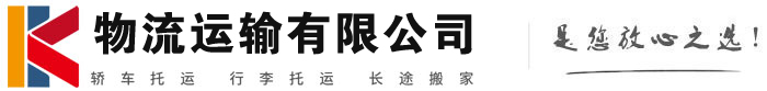 谯城物流有限公司